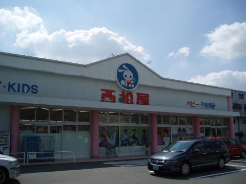 その他　西松屋摂津店（その他）まで568m
