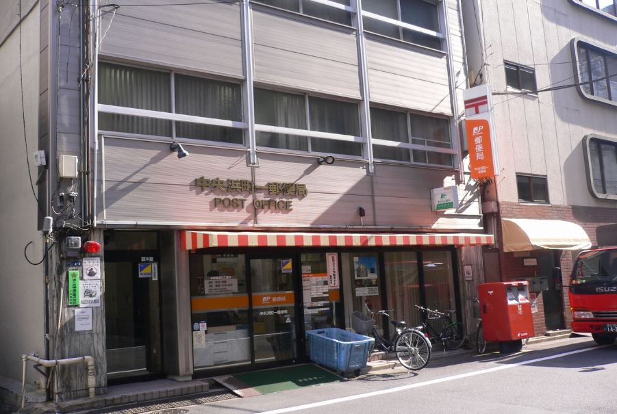 郵便局　中央浜町一郵便局（郵便局）まで187m