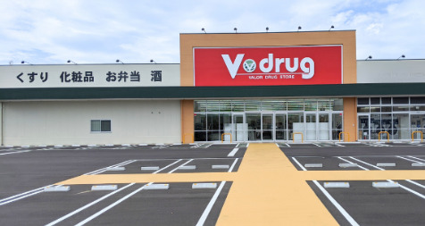 ドラックストア　V・drug半田店（ドラッグストア）まで635m