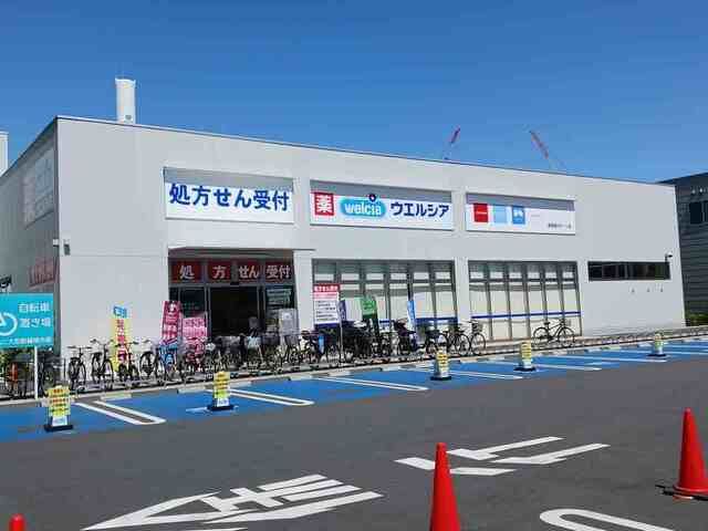 ドラックストア　ウエルシア（ドラッグストア）まで600m