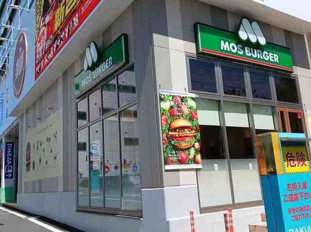 飲食店　モスバーガー（飲食店）まで600m