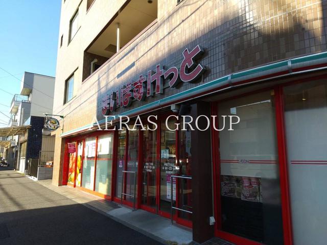 スーパー　まいばすけっと仲通２丁目店（スーパー）まで315m