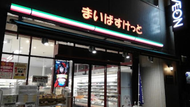 スーパー　まいばすけっと秋葉原昭和通り店（スーパー）まで207m