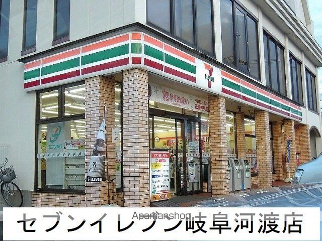 コンビニ　セブンイレブン岐阜河渡店（コンビニ）まで450m