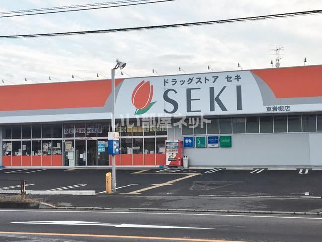 ドラックストア　ドラッグストアセキ 東岩槻店（ドラッグストア）まで462m