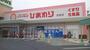 ドラックストア　スーパードラッグひまわり妹尾店（ドラッグストア）まで678m