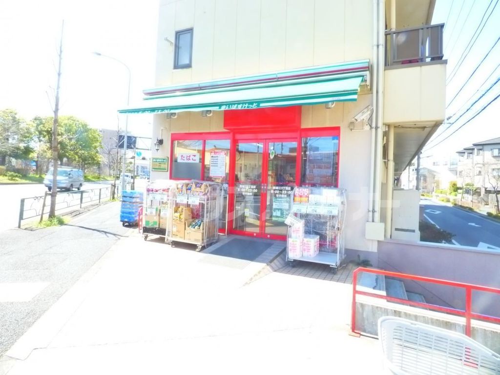 スーパー　まいばすけっと西瑞江5丁目店（スーパー）まで910m