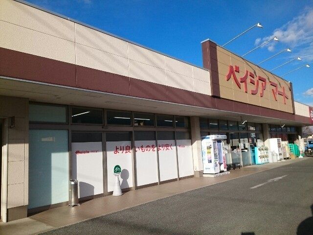 スーパー　ベイシアマート安中郷原店（スーパー）まで450m