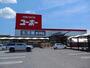 ホームセンター　ユーホー瀬戸店（ホームセンター）まで600m