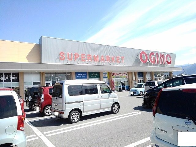 スーパー　オギノ上今井店（スーパー）まで900m