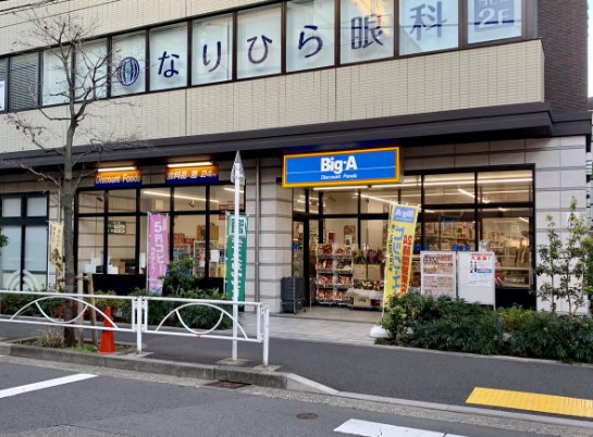 ドラックストア　クリエイト薬局 墨田業平店（ドラッグストア）まで985m