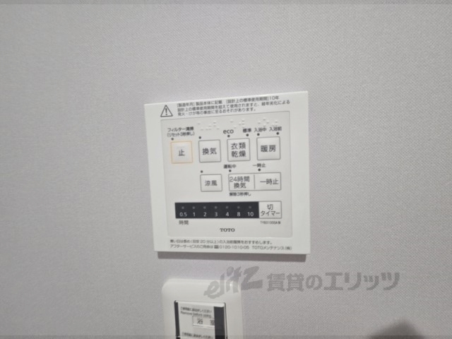 その他設備　浴室乾燥機