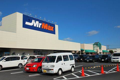 ホームセンター　MrMax（ホームセンター）まで437m