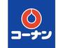 ホームセンター　ホームセンターコーナン片町店（ホームセンター）まで394m