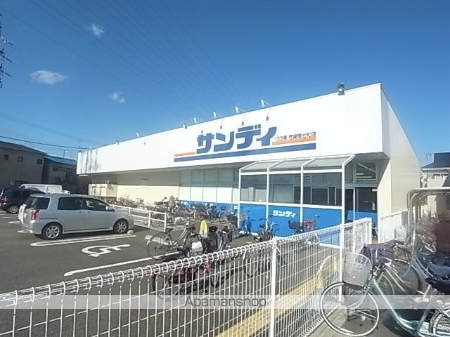 スーパー　サンディ（スーパー）まで393m