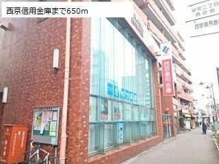 銀行　西京信用金庫（銀行）まで650m