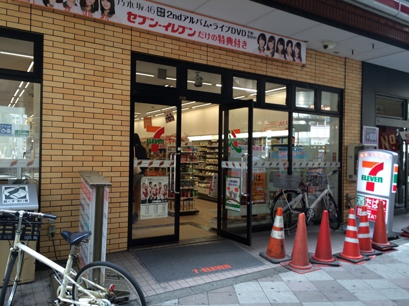 コンビニ　セブンイレブン 荒川西日暮里5丁目店（コンビニ）まで270m