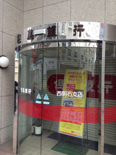 銀行　但馬銀行 魚住支店（銀行）まで313m