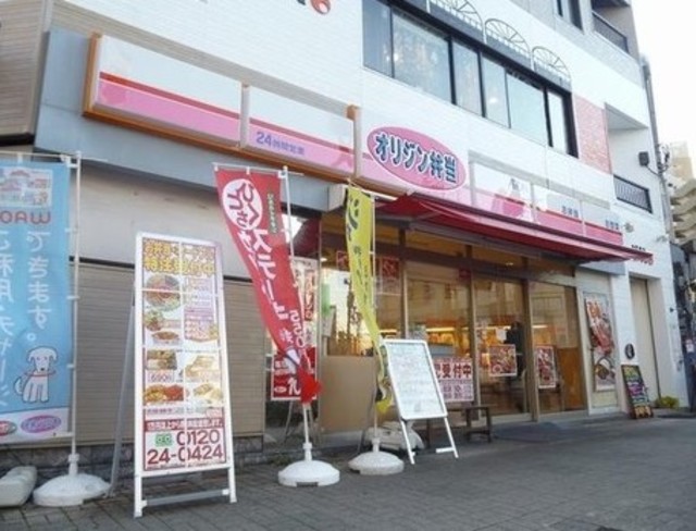 その他　オリジン弁当３２０ｍ