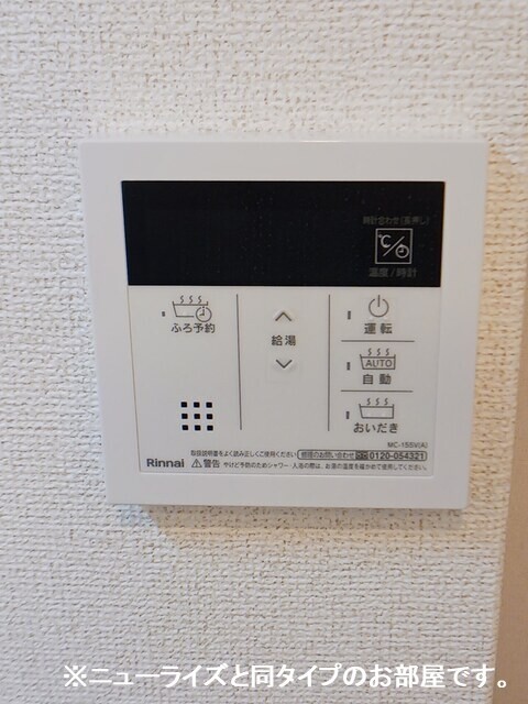 その他設備　イメージ