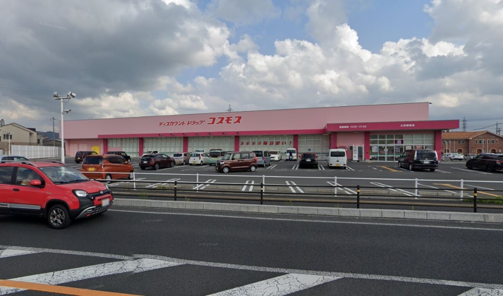 ドラックストア　ドラッグストアコスモス 大津新崎店（ドラッグストア）まで367m