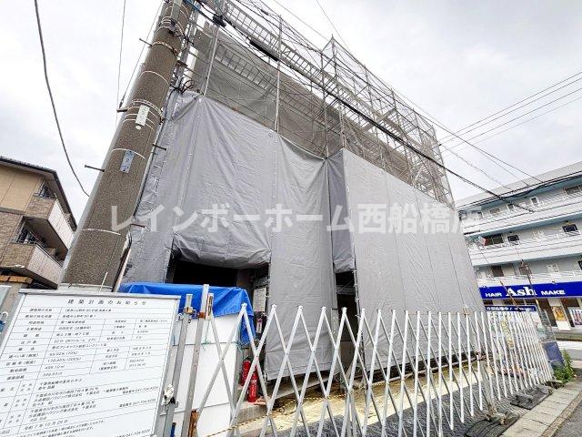 ＪＲ総武線 西船橋駅 徒歩5分 新築