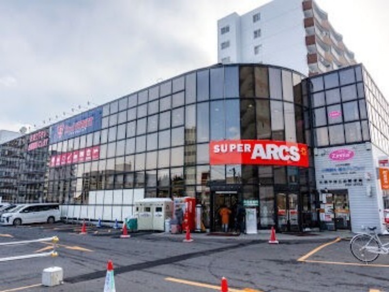 スーパー　スーパーアークス平岸店（スーパー）まで727m