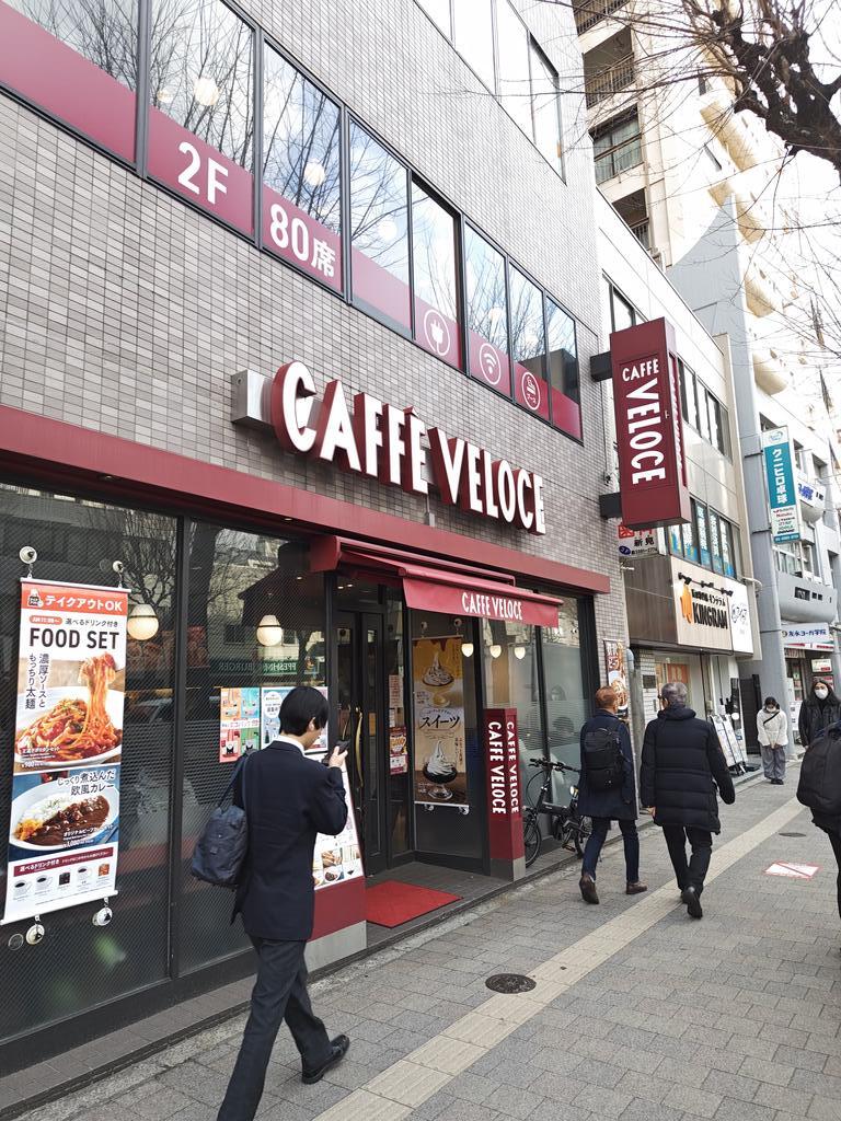 飲食店　カフェ・ベローチェ荻窪駅西口店（飲食店）まで224m