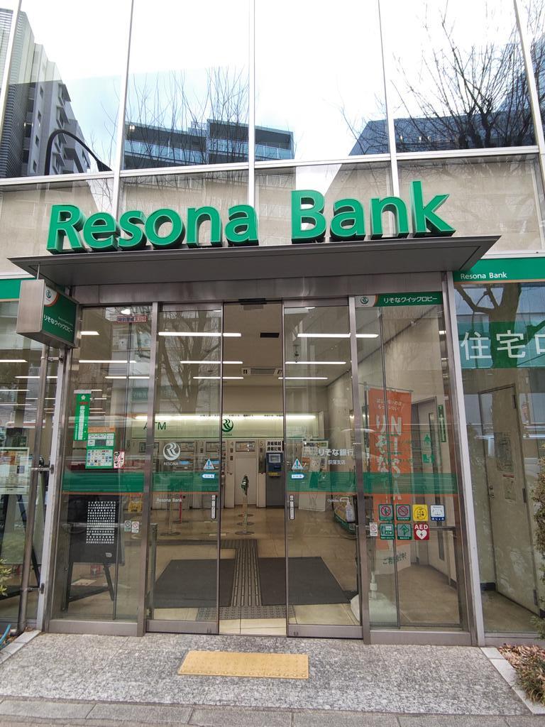 銀行　りそな銀行荻窪支店（銀行）まで276m