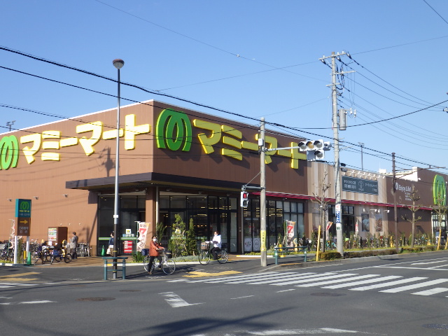 スーパー　マミーマート足立島根店（スーパー）まで541m