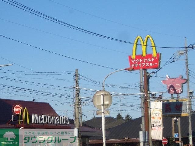 飲食店　マクドナルド（飲食店）まで760m