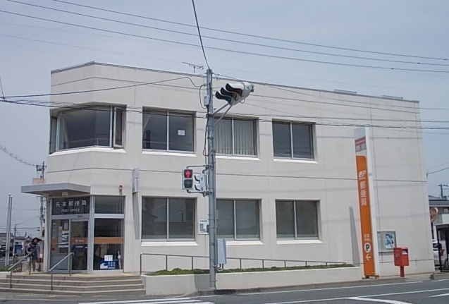 郵便局　矢本郵便局（郵便局）まで487m