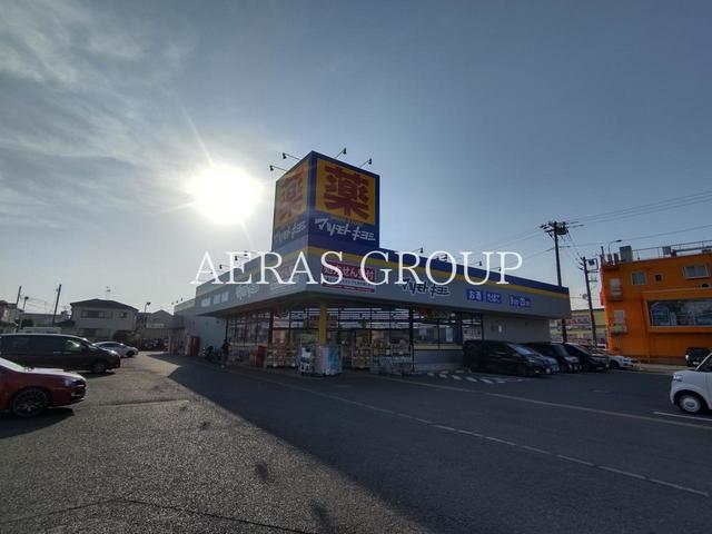 ドラックストア　ドラッグストア マツモトキヨシ 相模原陽光台店（ドラッグストア）まで612m