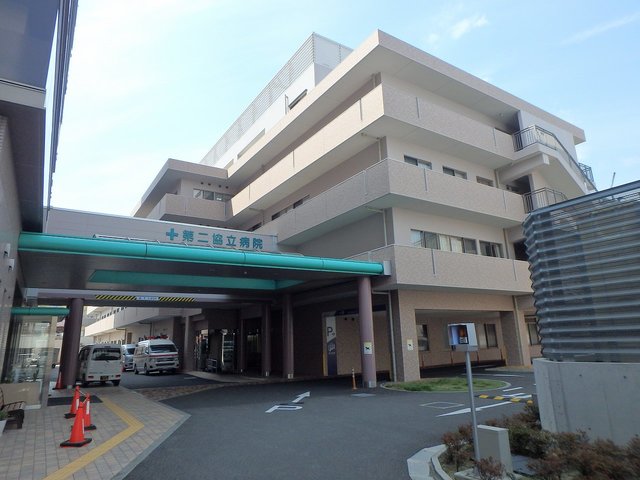 病院　医療法人協和会第二協立病院（病院）まで992m
