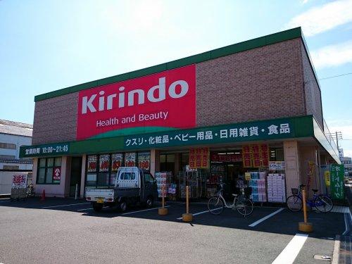 ドラックストア　キリン堂 八尾高安店（ドラッグストア）まで1230m