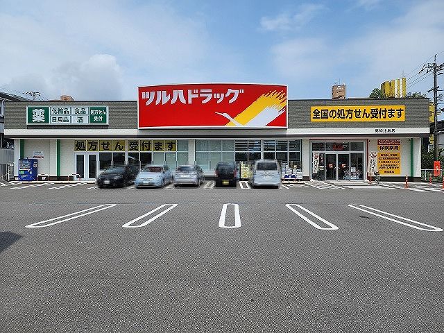 ドラックストア　ツルハドラッグ高知比島店（ドラッグストア）まで457m