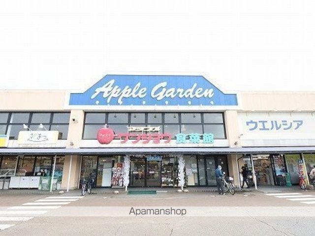 スーパー　（株）サンショウ／栄町店（スーパー）まで495m