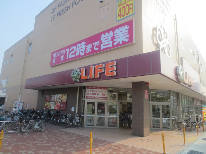 スーパー　LIFE（スーパー）まで740m