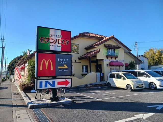 飲食店　モダンパスタ（飲食店）まで1059m