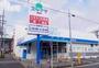 ドラックストア　ドラッグスギヤマ 城西店（ドラッグストア）まで583m