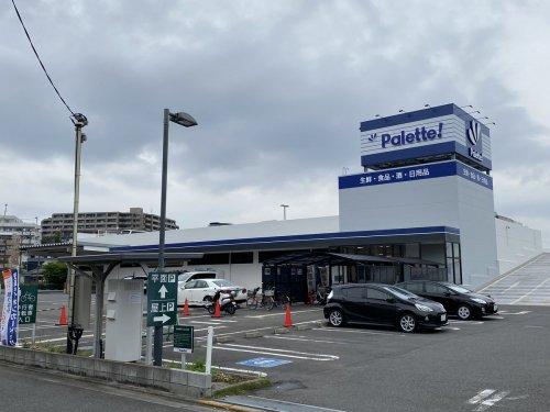 スーパー　パレッテ 下末吉店（スーパー）まで931m