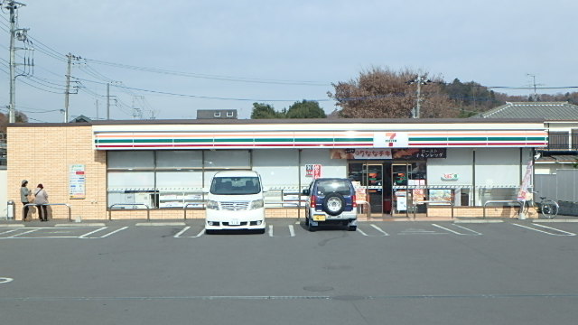 コンビニ　セブンイレブン 町田相原駅南店（コンビニ）まで588m