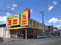 スーパー　スーパー玉出 勝山店（スーパー）まで456m