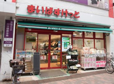 スーパー　まいばすけっと大井町駅南店（スーパー）まで215m