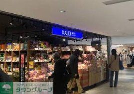 スーパー　カルディコーヒーファームなんばCITY店（スーパー）まで440m