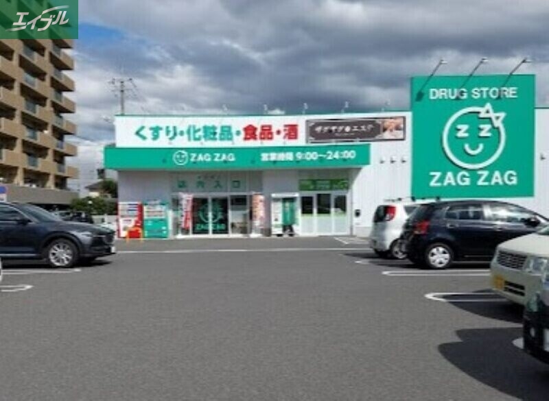 ドラックストア　ザグザグ西古松店（ドラッグストア）まで281m