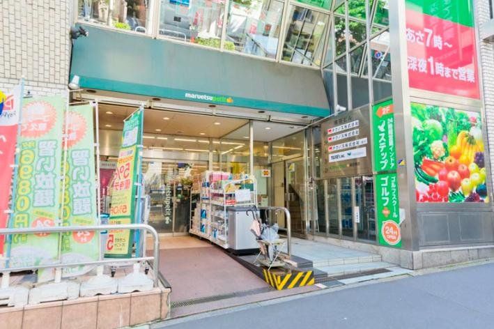 スーパー　マルエツプチ飯田橋店（スーパー）まで520m