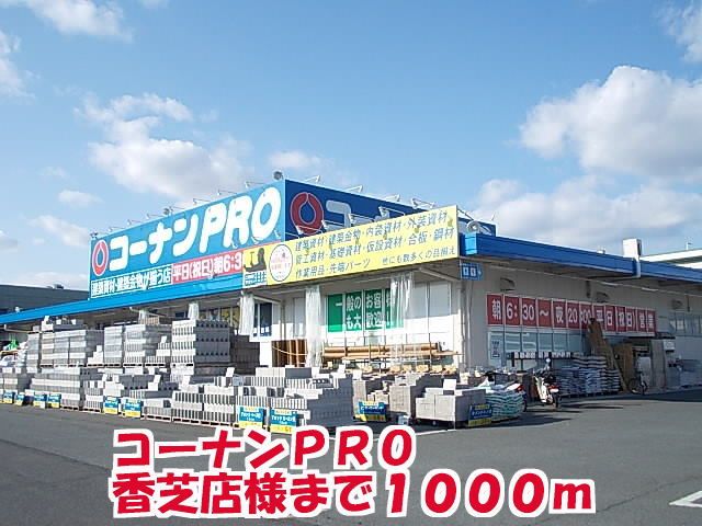 近鉄大阪線 二上駅 徒歩9分 3階建 築11年の周辺写真