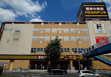 その他　MEGAドン・キホーテ 新横浜店（その他）まで1992m