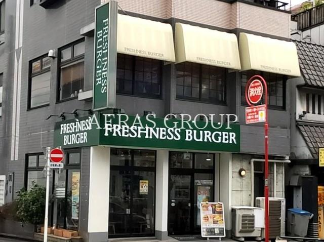 飲食店　フレッシュネスバーガー門前仲町（飲食店）まで297m
